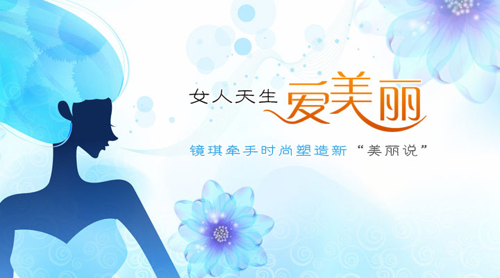 镜琪打造一站式穿衣搭配购物O2O平台 镜琪打造一站式穿衣搭配购物O2O平台